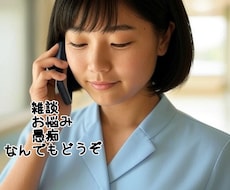 ２０代ママナースです☺︎どんなお話もお待ちしてます イメージ1