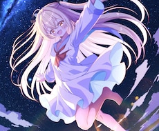 星空と少女のアイコン・イラスト制作します イメージ1