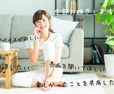 公認心理師 兼 臨床心理士がお話お聴きします