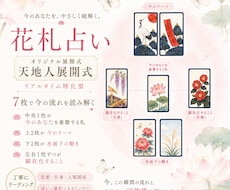 天地人展開で読み解きします イメージ1
