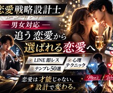 追う恋愛を終わらせます イメージ1