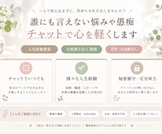 チャットでじっくりゆっくりお話し聞きます イメージ1