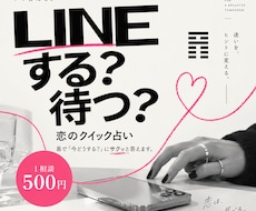 易であなたの迷いに即答します イメージ1