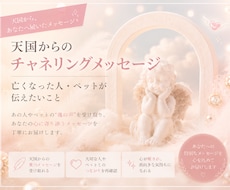 即日鑑定|天国からのメッセージお伝えします イメージ1