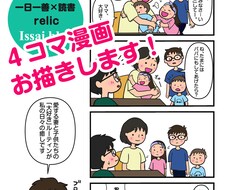 ゆるかわ４コマ漫画お描きします イメージ1