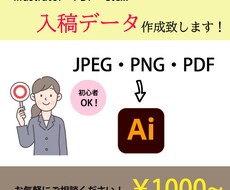 初心者OK 印刷所に出せる入稿データを作ります イメージ1