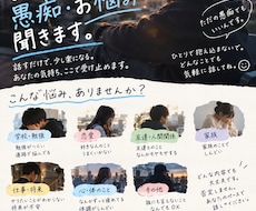 どんな話でも聞かせてよ！あなたの心を軽くします イメージ1