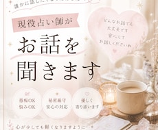 どんなお話しも聴きます イメージ1