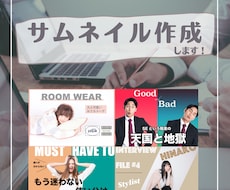 YouTube サムネイルを作成します イメージ1