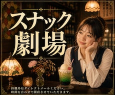 AIに無い人情味！ママはあなたの究極の味方でいます 老若男女！笑って泣いて歌っても◎愚痴.恋愛.悩みも明るく元気