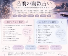 名前の画数からあなたの長所・短所・特性読み解きます イメージ1