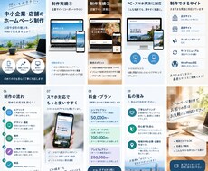 店舗・企業向けHPを制作します イメージ1