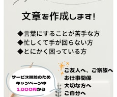 お試し版＊言葉にするのが苦手な方のお手伝いします イメージ1