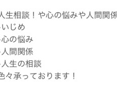 皆さんのお話相手になります イメージ1