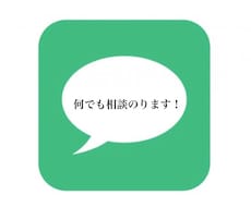いつでもお気軽に！秘密厳守で何でも相談のります イメージ1