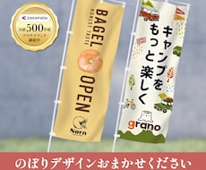 実績多数！「のぼり」つくります 大量生産じゃない！オリジナルののぼりデザイン＆製作