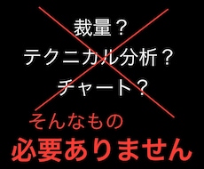 バイナリーオプションの相談、ツールが買えるサイト | ココナラ