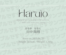 命名書（男女・写真対応）を作ります イメージ1