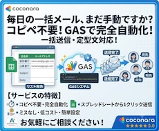 GASでスプレッドシートからメルマガ一括送信します Gmailから自動一括配信！二重送信防止＆リセット機能付き
