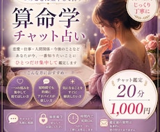 1つの事を深掘りして占います イメージ1
