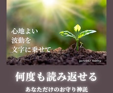 あなたのエネルギーを感じ前に進むヒントを届けます イメージ1