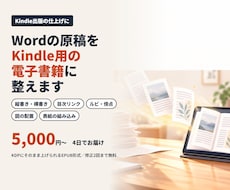 Kindle出版用に原稿をEPUB電子書籍にします イメージ1