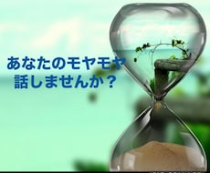 元心の相談ダイヤル相談員がお悩みお聞きします イメージ1