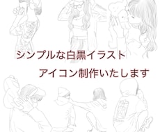 シンプル、白黒デザイン、オシャレイラスト描きます イメージ1