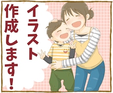 イラストカット作成いたします ブログやコラムの挿絵、ちょっとしたアクセントに！商用利用可！