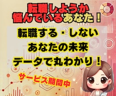 生涯年収＆老後資産から、あなたの転職を判定します イメージ1