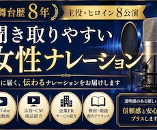 透明感のある優しい声でナレーションします イメージ1