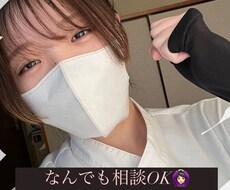 2日間あなたのお話なんでも聞きます 2日間無制限であなたの話し相手に♡お悩み相談・長文歓迎♡