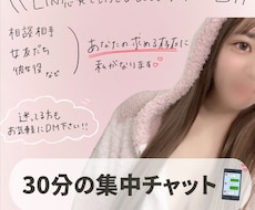 30分間あなただけの癒しスポットになりますます