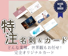 特注名刺・ショップカード★一から丁寧に仕立てます イメージ1