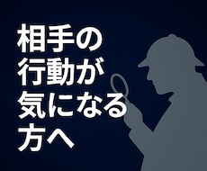 写真・LINE…これって怪しい？を一緒に分析します イメージ1