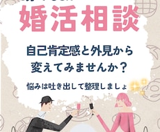 あなたにもできます♡愛されマインドで自信をつけます 愛されマインドとメイクで自信を整え、良縁を引き寄せましょう！