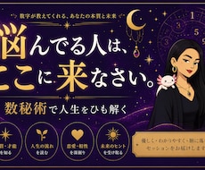 忖度なし＊あなたの本質を毒舌オネエが読み解きます イメージ1