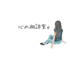 現役うつ病が話ききます イメージ1