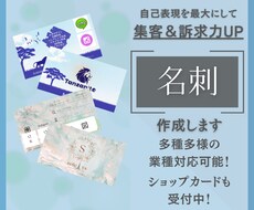 配りたくなるデザイン✴︎名詞&カード作成致します イメージ1