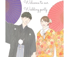 ウェルカムボード(似顔絵イラスト)作成します オシャレでかわいいウェルカムボード作成します♡