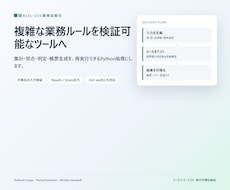 PythonでCSV・Excel業務を自動化します イメージ1
