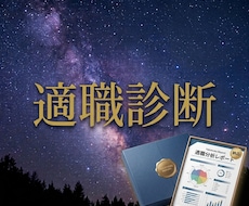 実績3000件！副業・適職診断レポートを作成します キャリアカウンセラーが経験と心理テストから個別レポート作成