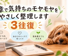 うまく言えない気持ちを文章でやさしく整理します 電話が苦手でも大丈夫｜文章でゆっくり気持ちを整理します