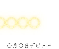 初めて作るので、細かく教えて欲しいと思います イメージ1