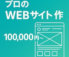 最速で最高のホームページを作ります イメージ1