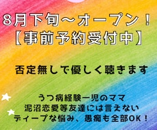 事前予約枠　どんなお悩みも優しく聴きます イメージ1