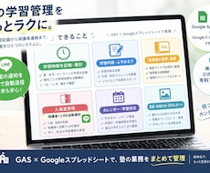 塾のLINE入退室通知・学習記録アプリを作成します イメージ1