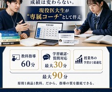 体験授業！！現役医大生が本気で指導します イメージ1