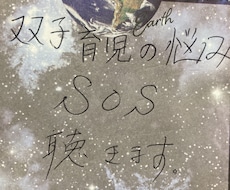 双子ママが耳を傾けます イメージ1
