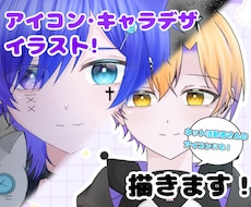 アイコンから誕生日イラストまで描きます イメージ1